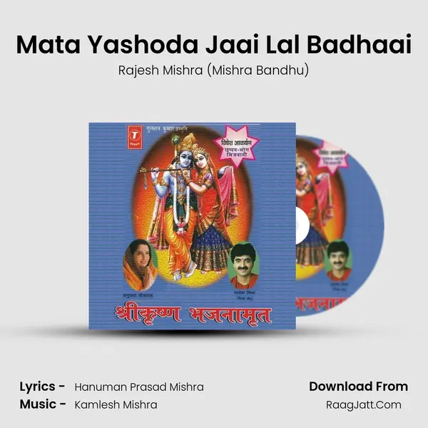 Mata Yashoda Jaai Lal Badhaai MP3 Song by Rajesh Mishra (Mishra Bandhu) Cover