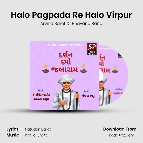 Halo Pagpada Re Halo Virpur mp3 song