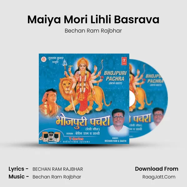 Maiya Mori Lihli Basrava MP3 Song by Bechan Ram Rajbhar Cover