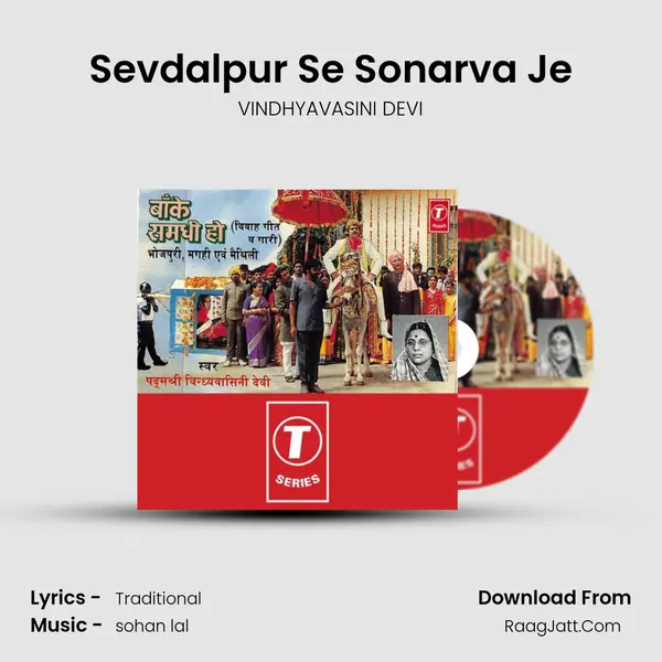 Sevdalpur Se Sonarva Je mp3 song