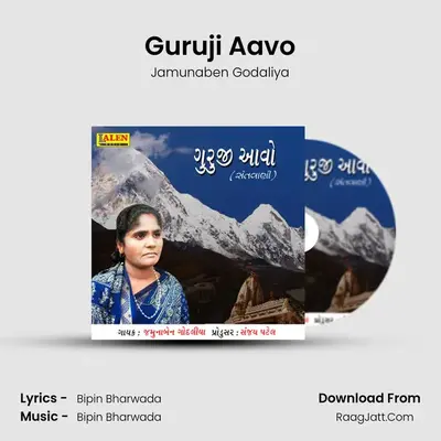 Guruji Aavo - Jamunaben Godaliya