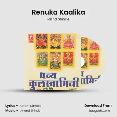Renuka Kaalika MP3 Song by Milind Shinde Cover