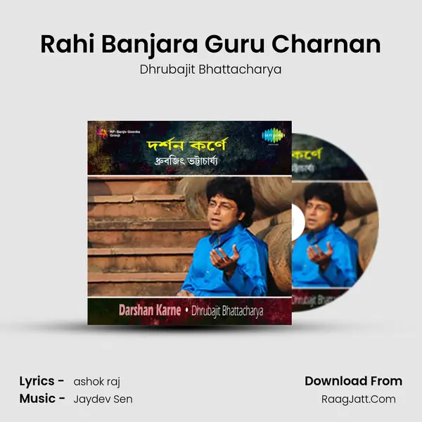 Rahi Banjara Guru Charnan MP3 Song by Dhrubajit Bhattacharya Cover
