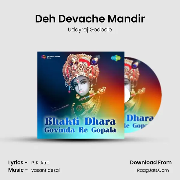 Udayraj Godbole