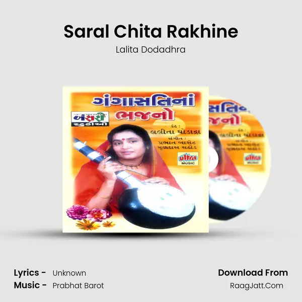 Saral Chita Rakhine MP3 Song by Lalita Dodadhra Cover