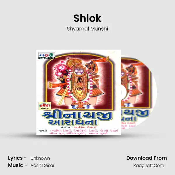 Shlok MP3 Song by Shyamal Munshi Cover