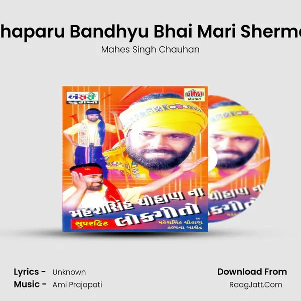 Khetaram Chaparu Bandhyu Bhai Mari Sherma Sagai Thai MP3 Song by Mahes Singh Chauhan Cover