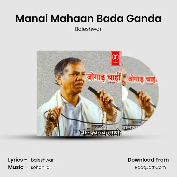 Manai Mahaan Bada Ganda MP3 Song by Baleshwar Cover