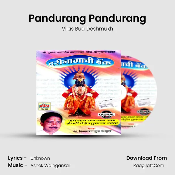 Pandurang Pandurang MP3 Song by Vilas Bua Deshmukh Cover