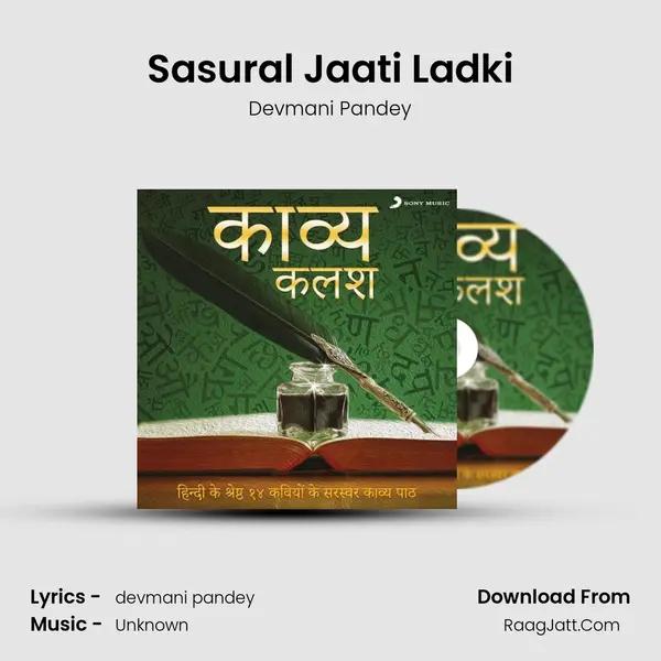 Sasural Jaati Ladki mp3 song