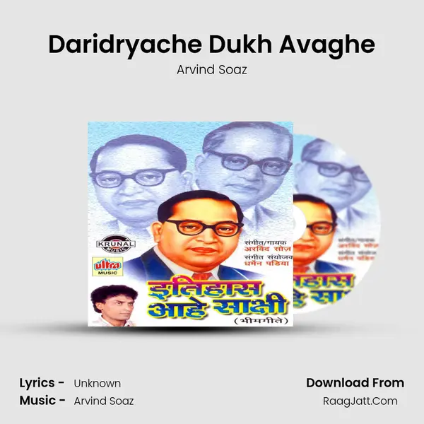 Daridryache Dukh Avaghe MP3 Song by Arvind Soaz Cover