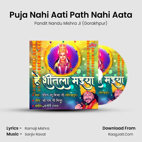 Puja Nahi Aati Path Nahi Aata MP3 Song by Pandit Nandu Mishra Ji (Gorakhpur) Cover