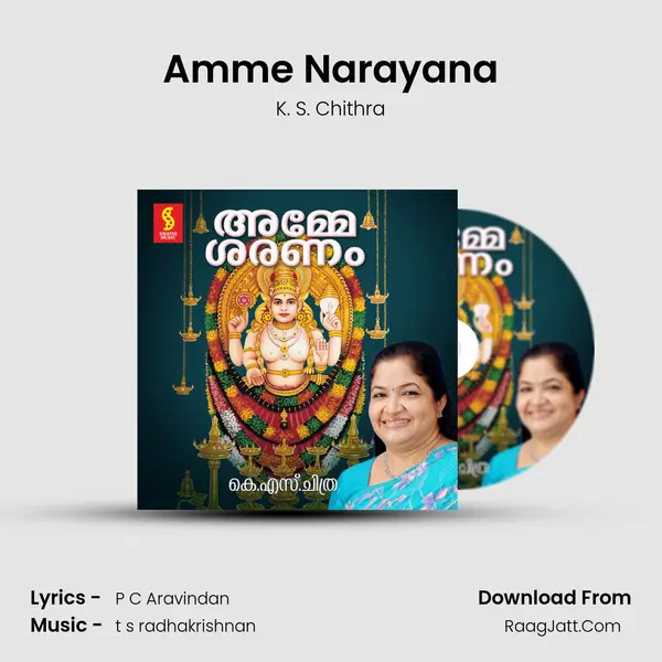 Amme Narayana MP3 Song by K. S. Chithra Cover