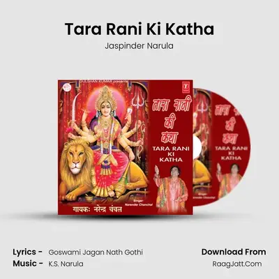 Tara Rani Ki Katha - Jaspinder Narula