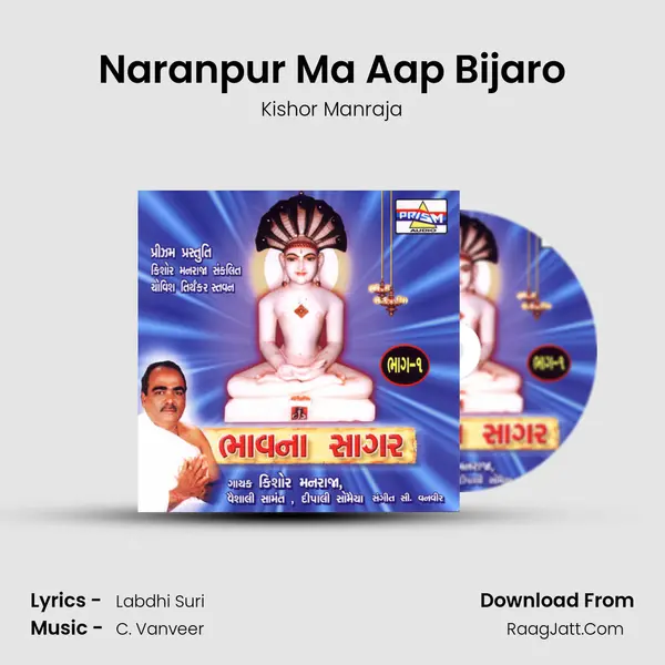 Naranpur Ma Aap Bijaro MP3 Song by Kishor Manraja Cover