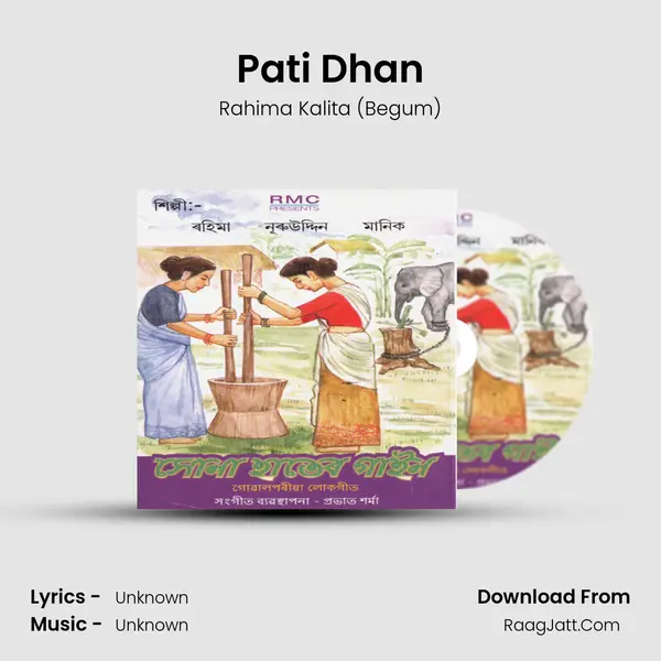 Pati Dhan MP3 Song by Rahima Kalita (Begum) Cover