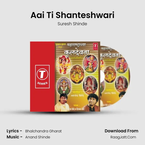 Aai Ti Shanteshwari MP3 Song by Suresh Shinde Cover