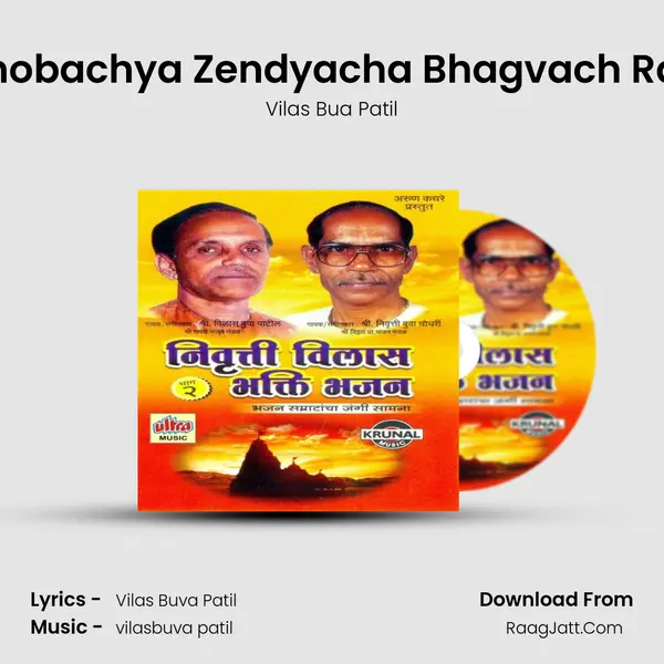 Vithobachya Zendyacha Bhagvach Rang MP3 Song by Vilas Bua Patil Cover