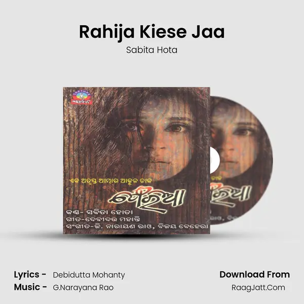 Rahija Kiese Jaa MP3 Song by Sabita Hota Cover