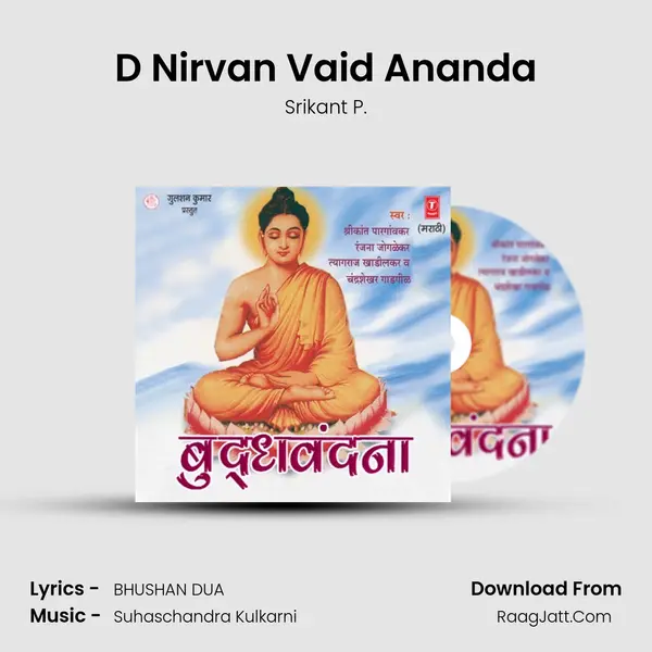D Nirvan Vaid Ananda MP3 Song by Srikant P. Cover