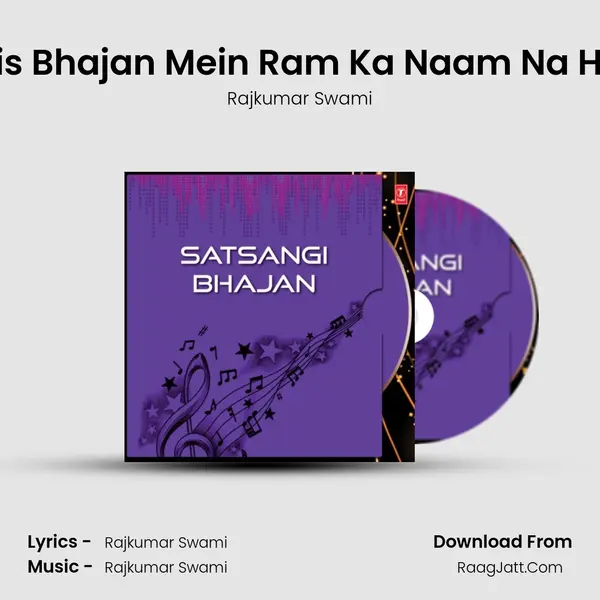 Jis Bhajan Mein Ram Ka Naam Na Ho MP3 Song by Rajkumar Swami Cover