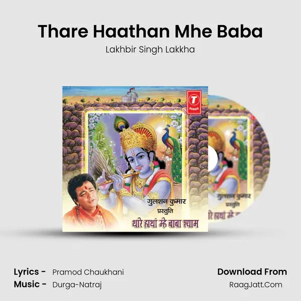 Thare Haathan Mhe Baba MP3 Song by Lakhbir Singh Lakkha Cover