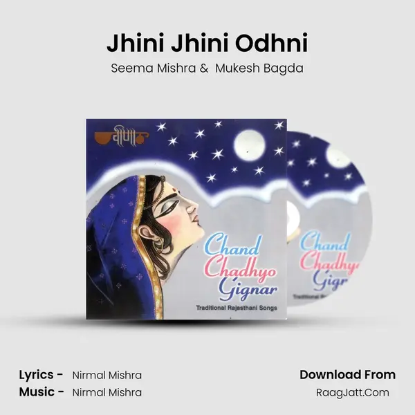 Jhini Jhini Odhni MP3 Song by Seema Mishra Cover