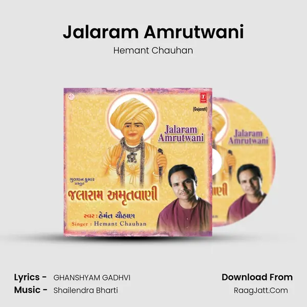 Jalaram Amrutwani MP3 Song by Hemant Chauhan Cover