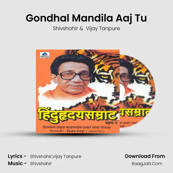 Gondhal Mandila Aaj Tu MP3 Song by Shivshahir Cover