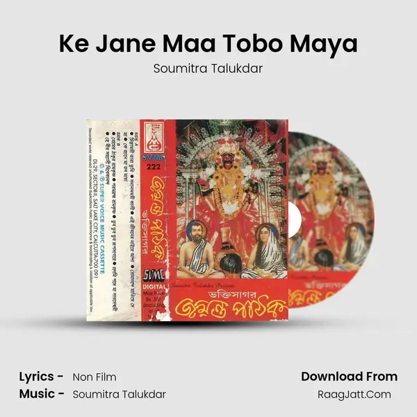 Ke Jane Maa Tobo Maya mp3 song