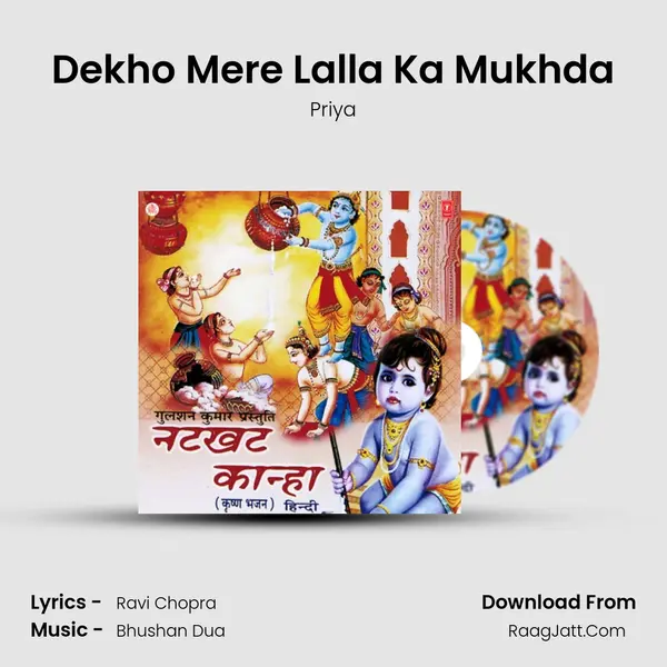 Dekho Mere Lalla Ka Mukhda MP3 Song by Priya Cover