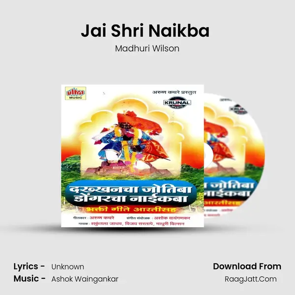 Jai Shri Naikba (Naikbachi Aarti) MP3 Song by Madhuri Wilson Cover