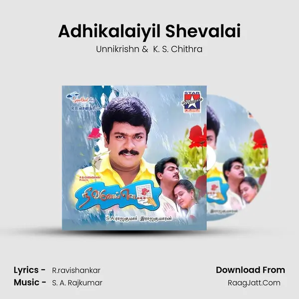 Adhikalaiyil Shevalai MP3 Song by Unnikrishn Cover
