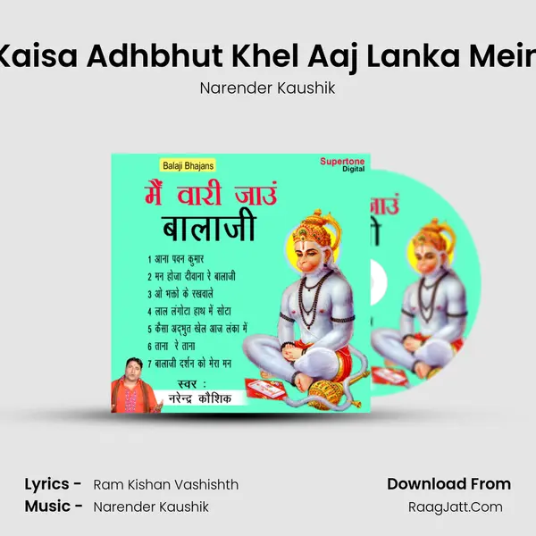 Kaisa Adhbhut Khel Aaj Lanka Mein MP3 Song by Narender Kaushik Cover