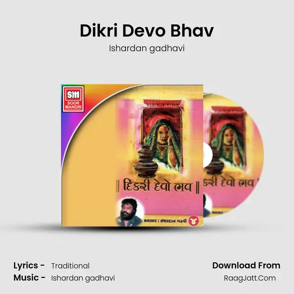 Dikri Devo Bhav mp3 song