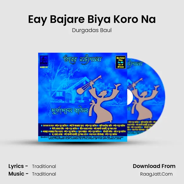 Eay Bajare Biya Koro Na mp3 song