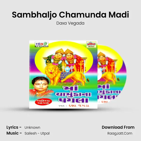 Sambhaljo Chamunda Madi MP3 Song by Daxa Vegada Cover