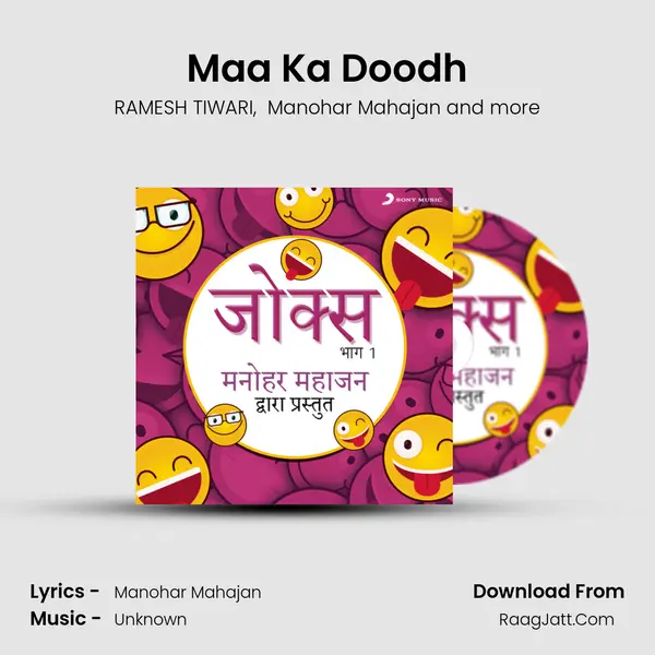 Maa Ka Doodh MP3 Song by RAMESH TIWARI Cover
