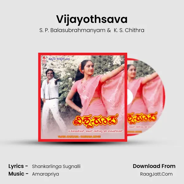 Vijayothsava MP3 Song by S. P. Balasubrahmanyam Cover