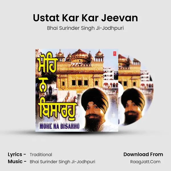 Ustat Kar Kar Jeevan MP3 Song by Bhai Surinder Singh Ji-Jodhpuri Cover