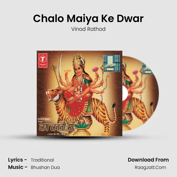 Chalo Maiya Ke Dwar MP3 Song by Vinod Rathod Cover
