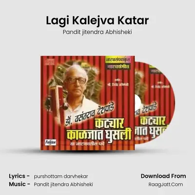 Lagi Kalejva Katar MP3 Song by Pandit jitendra Abhisheki Cover