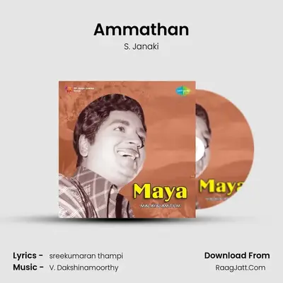 Ammathan MP3 Song by S. Janaki Cover