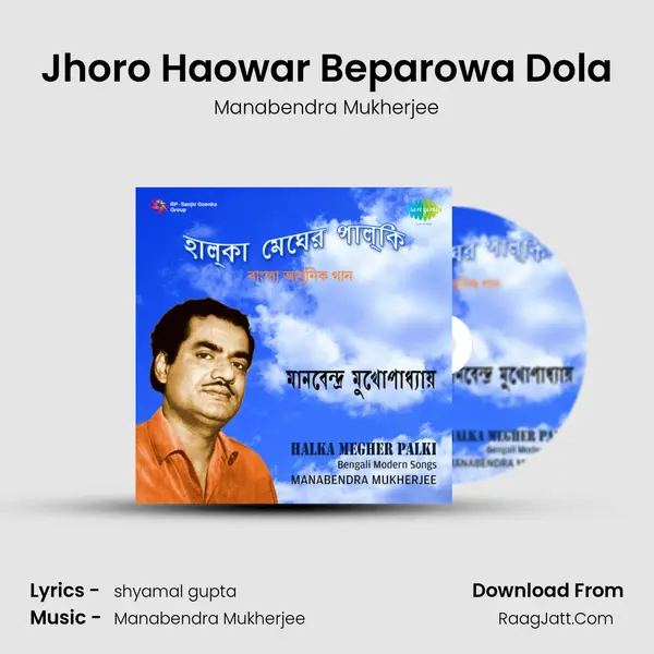 Jhoro Haowar Beparowa Dola MP3 Song by Manabendra Mukherjee Cover