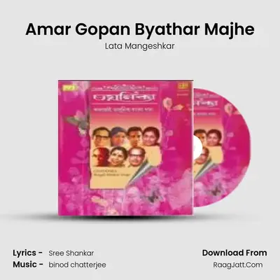 Amar Gopan Byathar Majhe MP3 Song by Lata Mangeshkar Cover