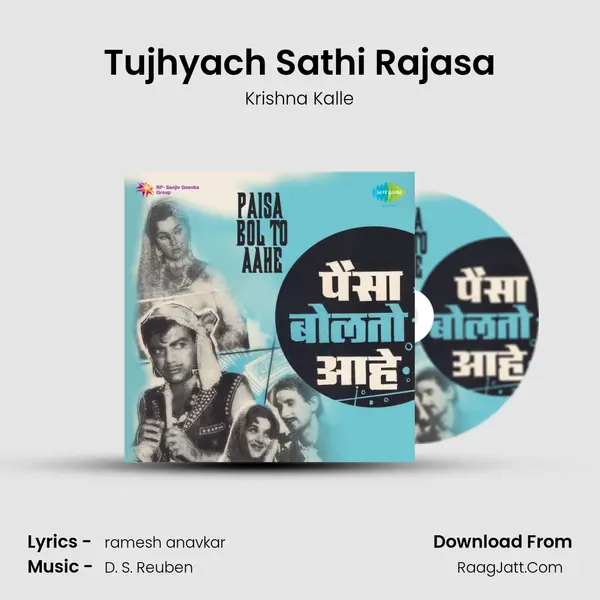 Tujhyach Sathi Rajasa MP3 Song by Krishna Kalle Cover