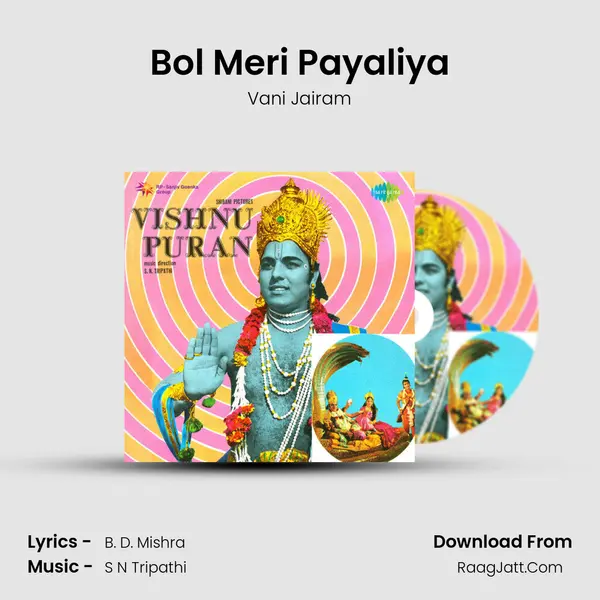 Bol Meri Payaliya MP3 Song by Vani Jairam Cover