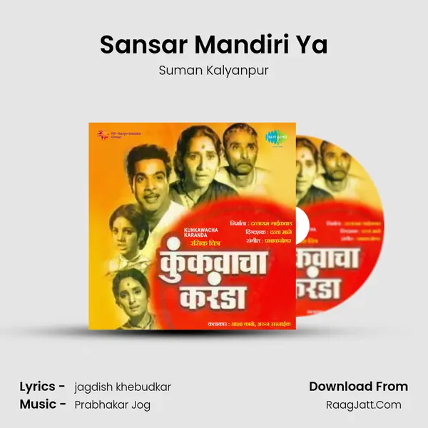 Sansar Mandiri Ya MP3 Song by Suman Kalyanpur Cover