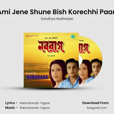 Nabaraag - Sandhya Mukherjee
