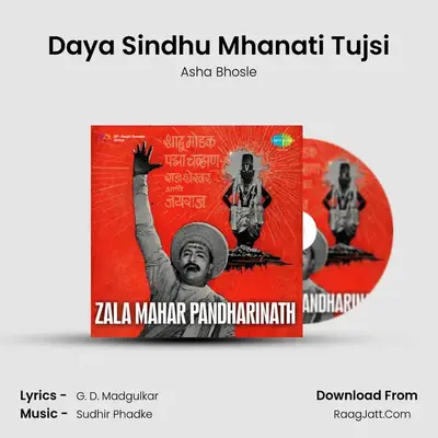 Daya Sindhu Mhanati Tujsi MP3 Song by Asha Bhosle Cover